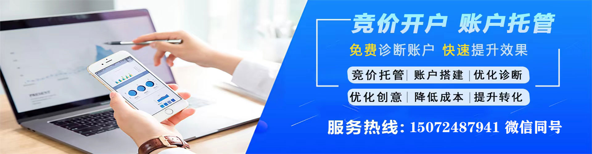 驻马店sem专员